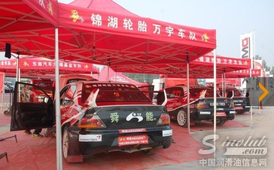 天津瞬能赞助锦湖轮胎万宇车队