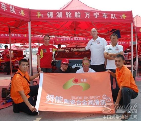 天津瞬能润滑油与锦湖轮胎万宇车队车手