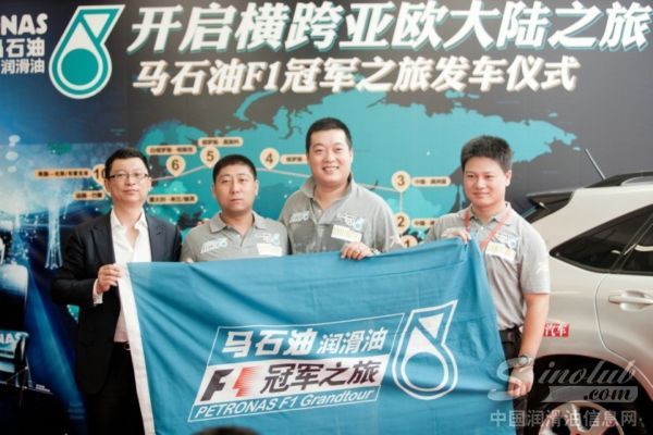马石油贸易（中国）有限公司总经理李启邦先生为三位车手授旗