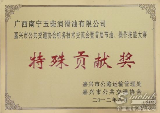 玉柴润滑油