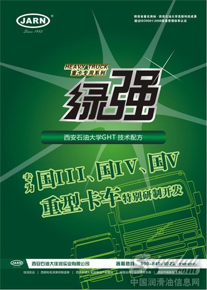 绿强