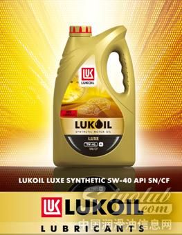 鲁克润滑油
