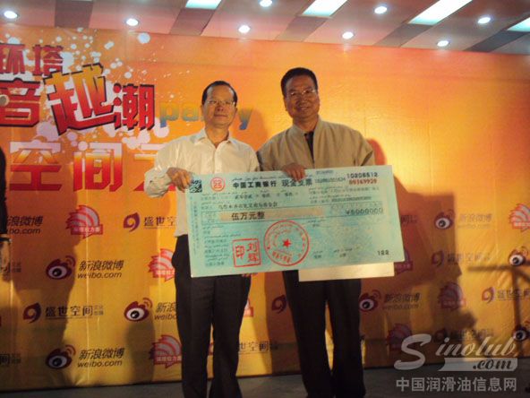 金雪驰爱心基金