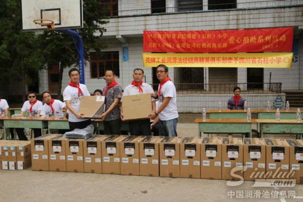 壳牌牵手四川省内江市资中县龙结镇石柱小学