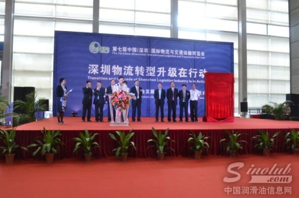 深圳物流转型升级交流会议