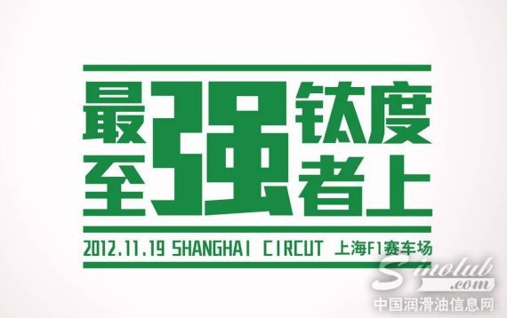 “最强钛度,至强者上”主题互动活动