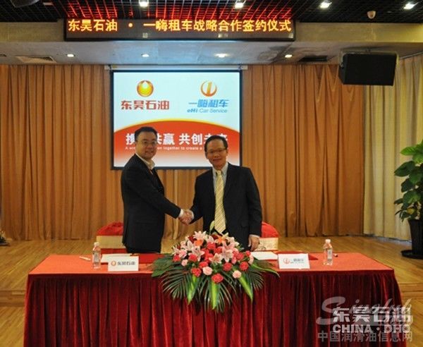 东昊汽车养护”联姻”一嗨租车 迈出行业合作第一步