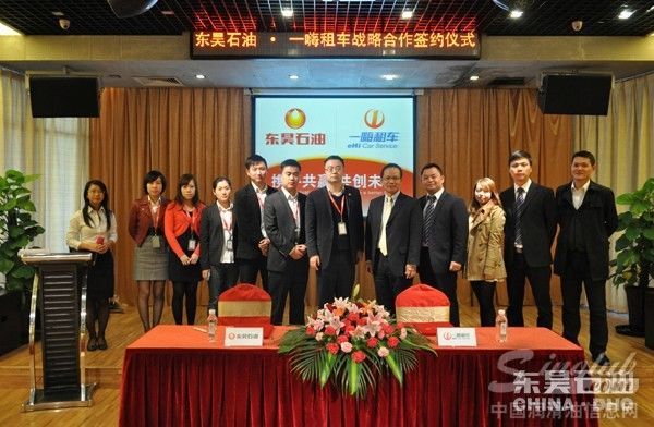 东昊汽车养护”联姻”一嗨租车 迈出行业合作第一步