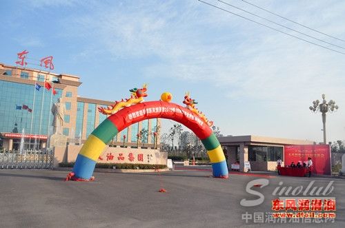 东风润滑油