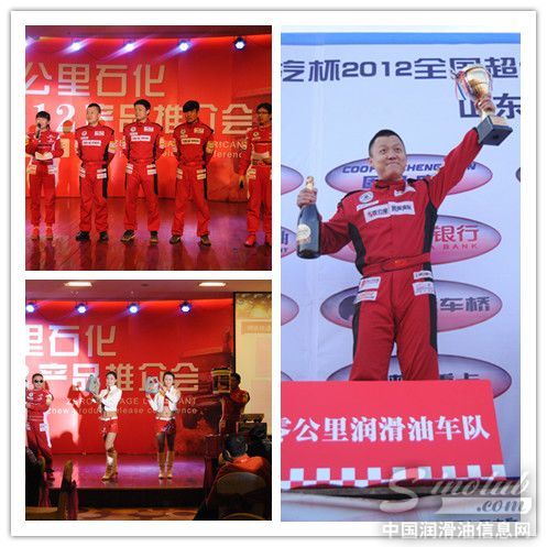 零公里石化产品推介会德州站