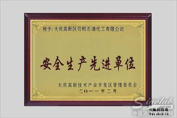 引航石化