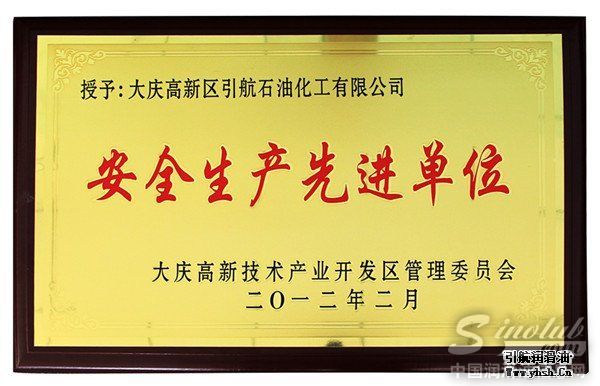 引航石化