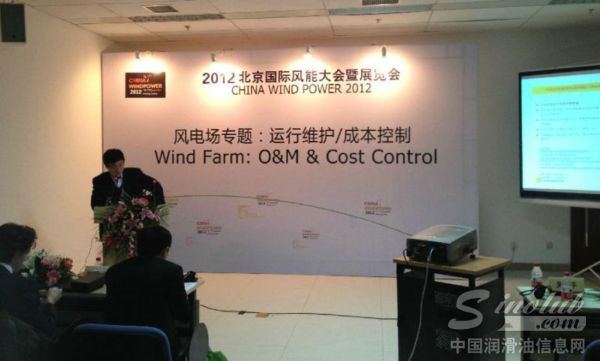 壳牌参展北京国际风能大会