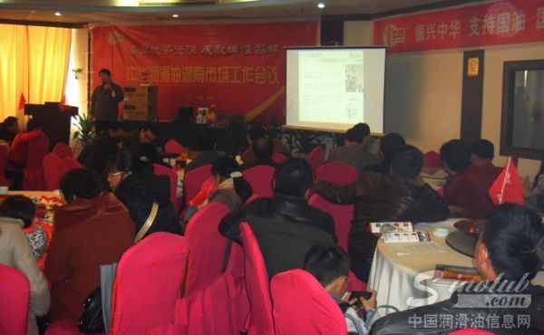 中华润滑油