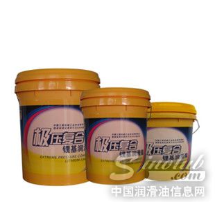 极压复合锂基润滑脂