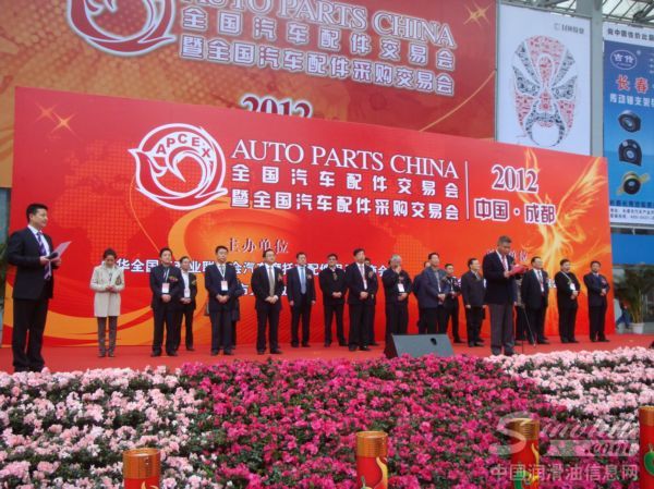 成都全国汽配会