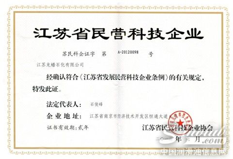 龙蟠石化