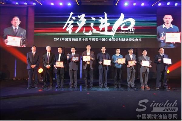 艾·里斯先生(左二)与龙蟠石化公司吕振亚副总经理(左六)等获奖企业代表合影