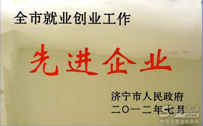 源根石化 先进企业