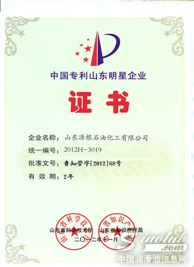 源根石化