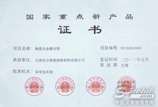 舜能陶瓷合金耦合技术