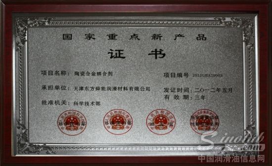 舜能陶瓷合金耦合技术