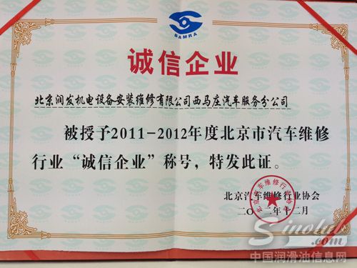 长城润滑油汽车养护中心