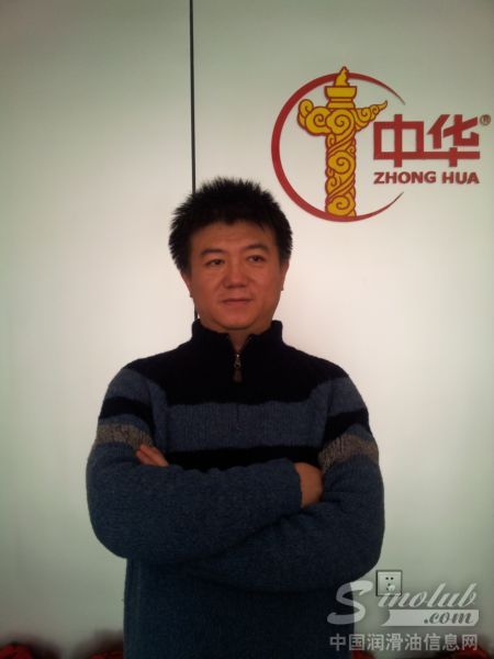 中华润滑油运营总监田承民先生