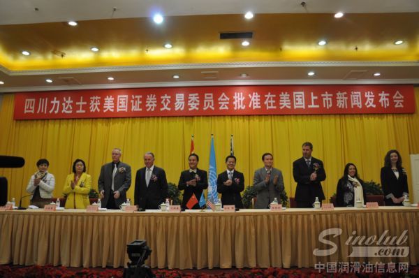 力达士获美国证交会上市华尔街