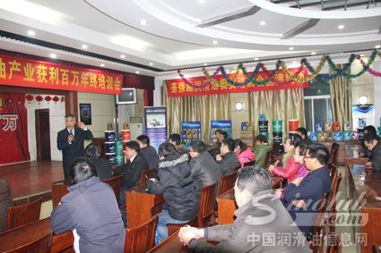 圣保路润滑油