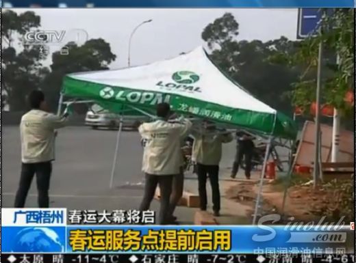 龙蟠石化 摩托车返乡