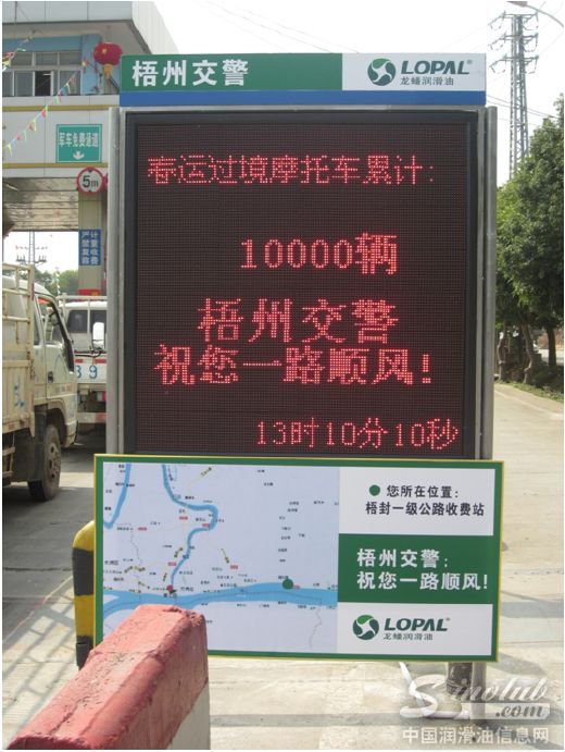 龙蟠 心系摩托车春运 系列