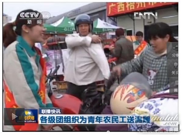 《新闻联播》对龙蟠润滑油春运志愿者的报道