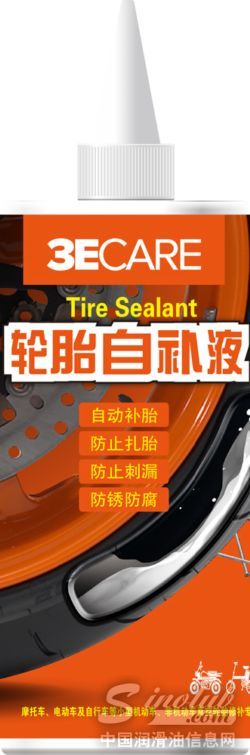 3E摩托车轮胎自补液