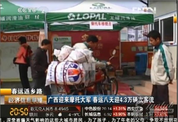 龙蟠广西公益行动