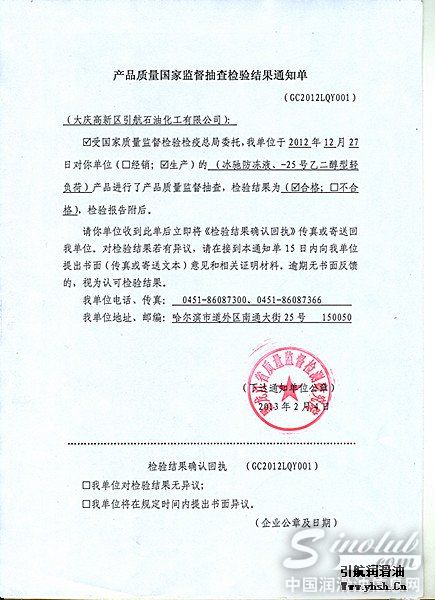 引航石化