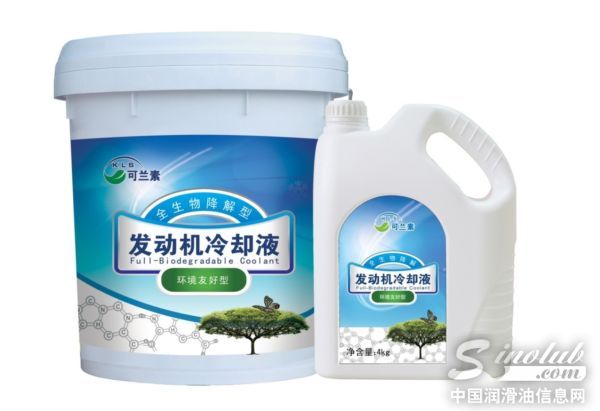 可兰素生物降解防冻液 地下污染零公害
