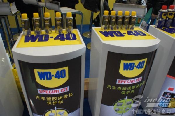 WD-40公司