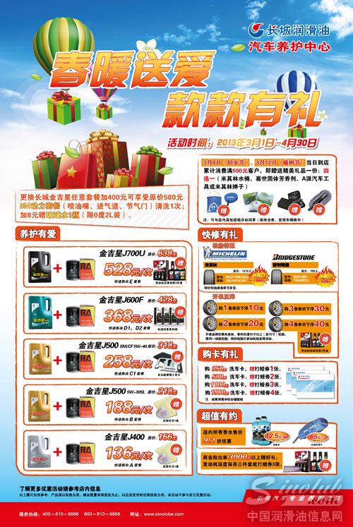 长城汽车养护中心