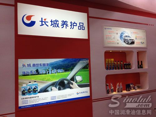 长城润滑油