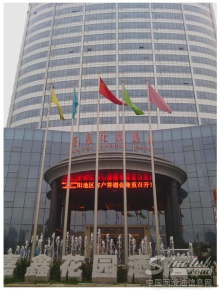 龙蟠石化南阳客户成功举办客户答谢会