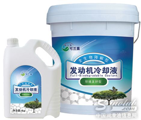 可兰素生物降解型防冻液热销市场