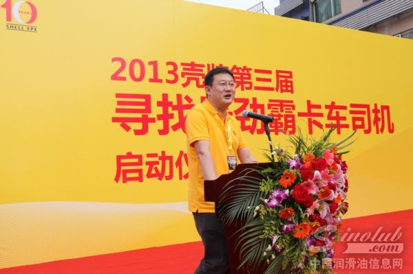 壳牌中国车用润滑油销售总经理袁正