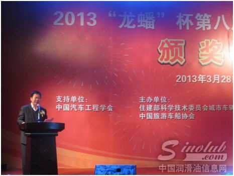 &ldquo;龙蟠&rdquo;杯第八届中国国际客车大赛颁奖典礼