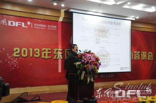 东风润滑油