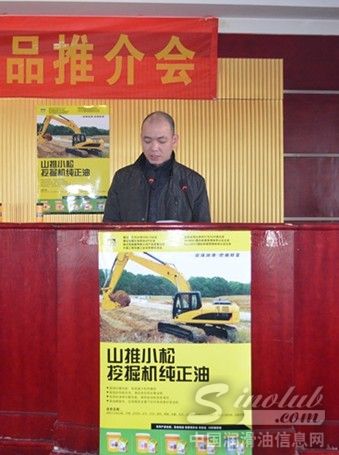 隆海工程机械有限公司总经理王清白致欢迎词