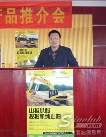 销售公司副总经理王子冬致词