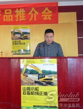 区域销售代表闫灿灿发言