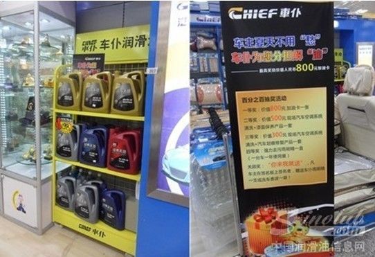 国内品牌“突击”润滑油市场 “车仆”倍受欢迎