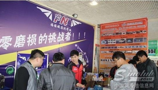 零磨损的挑战者 磁浮润滑油亮相临沂展